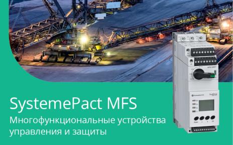 SystemePact MFS